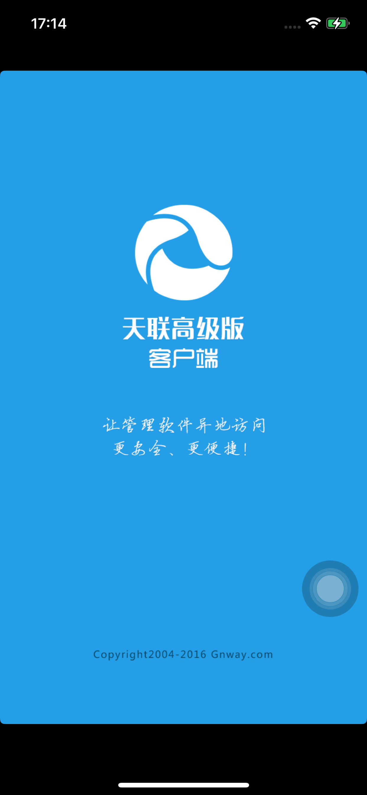 天联高级版移动端