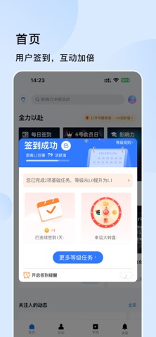 技术邻-工科知识分享平台 app screenshot 2