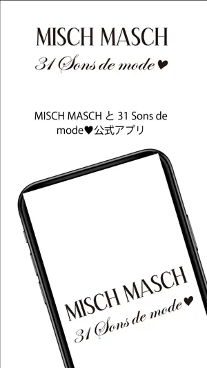 MISCH MASCH/31 Sons de mode screenshot 1