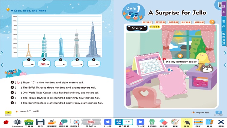 康軒國小電子書