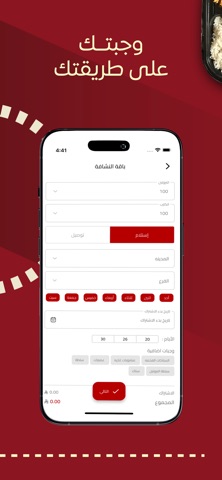 Classico Diet | كلاسيكو دايت screenshot
