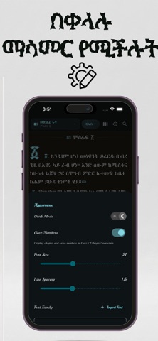 Amharic-Bible Screenshot 6 of 7