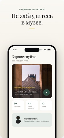 MuseCat — скриншот 2