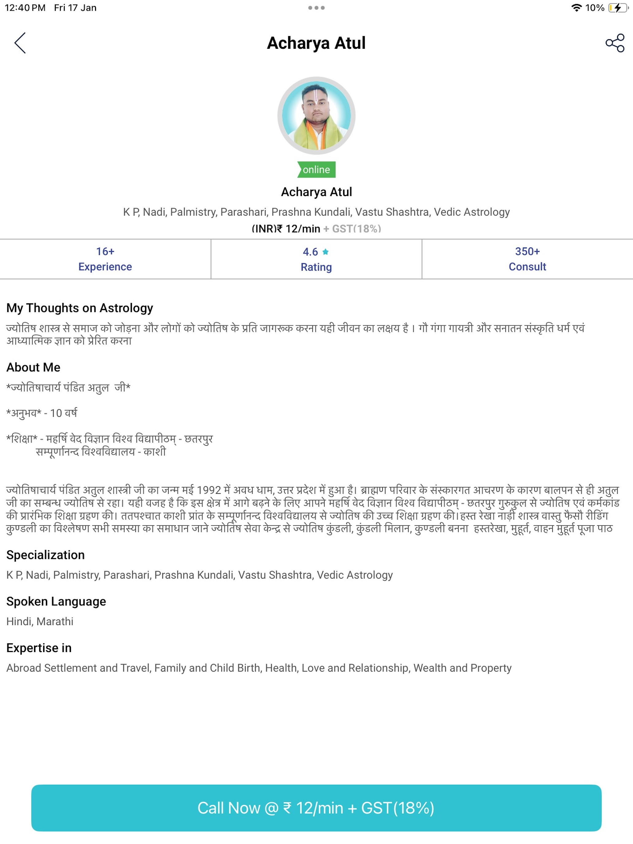 Super Astrologer : Talk Now