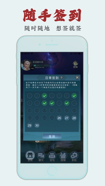 完美世界经典服助手 screenshot-3