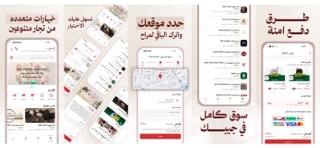 Marah - Fresh Meat Marketplace iPhone screenshot 6