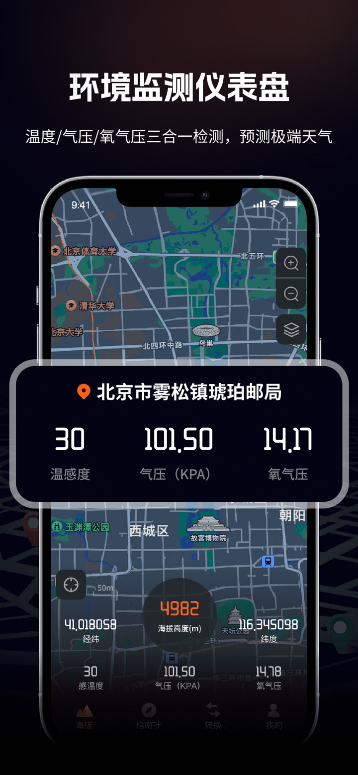 GPS经纬度查询-指南针查经纬度 screenshot 5