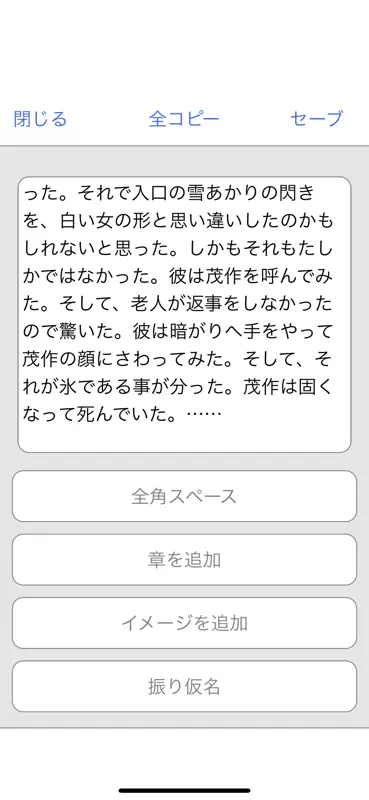 eブックメーカー Ultra screenshot 2 of 3