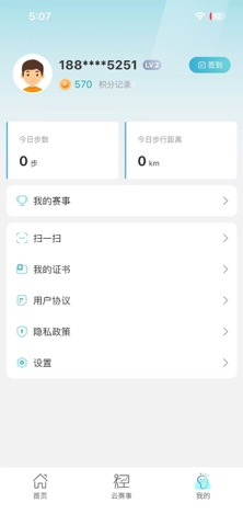 苏体汇 screenshot