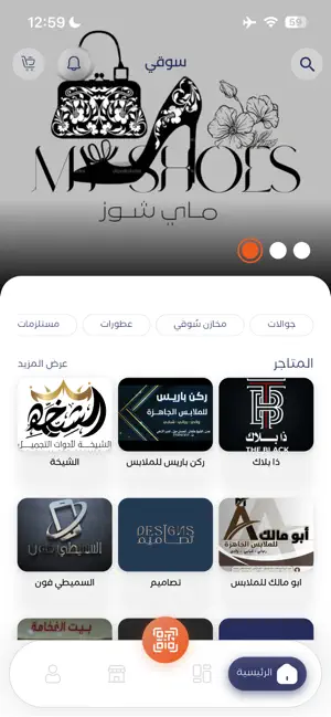 سوقي - Souqi screenshot 1