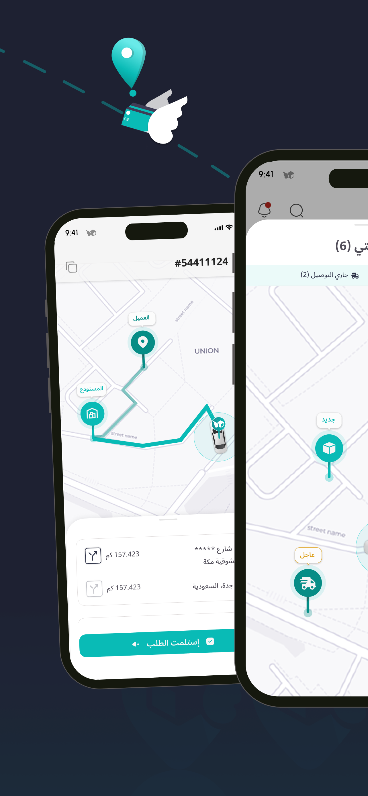 طيار كابتن screenshot 4
