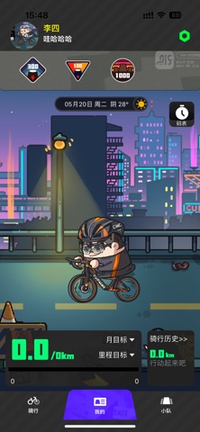cupbike screenshot