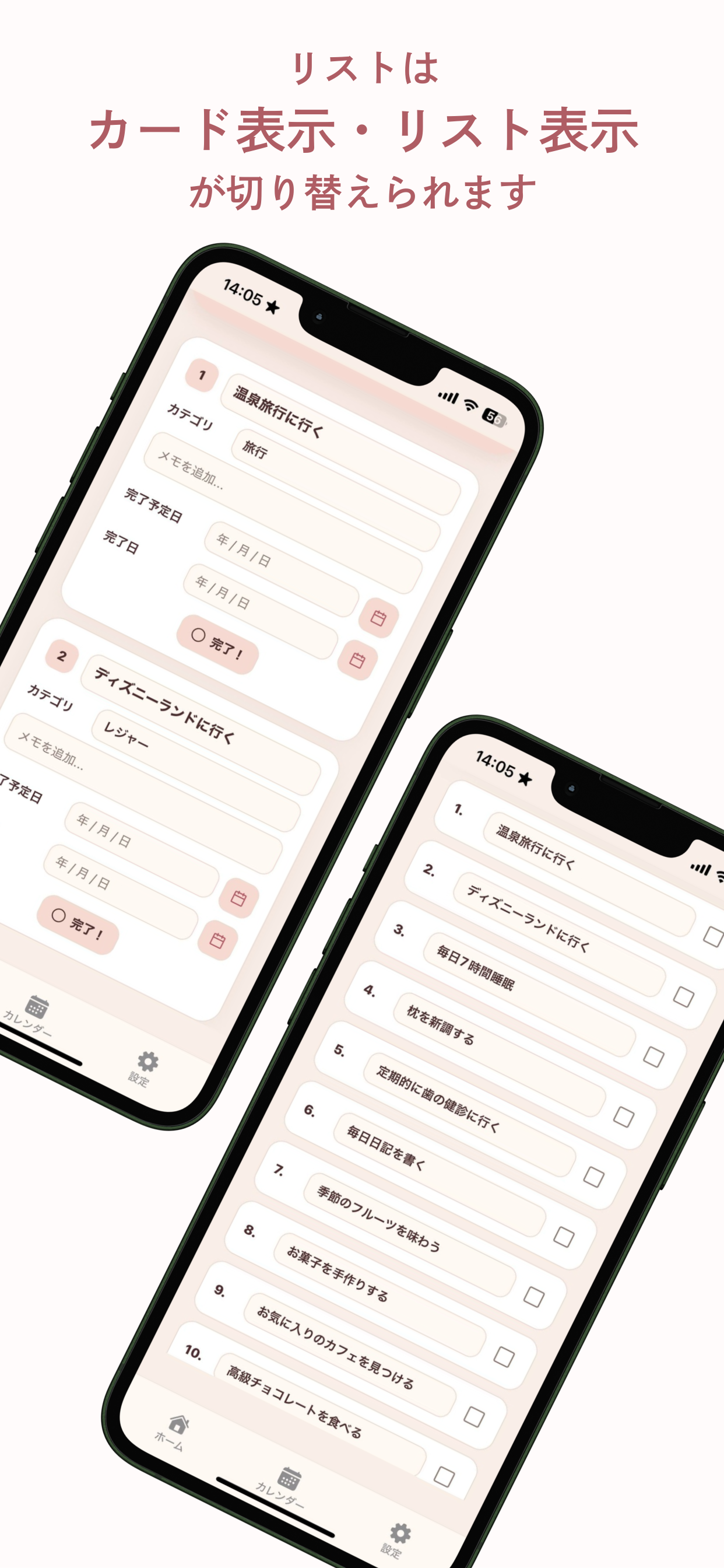 MyWishList100 - 2026年の目標管理アプリ