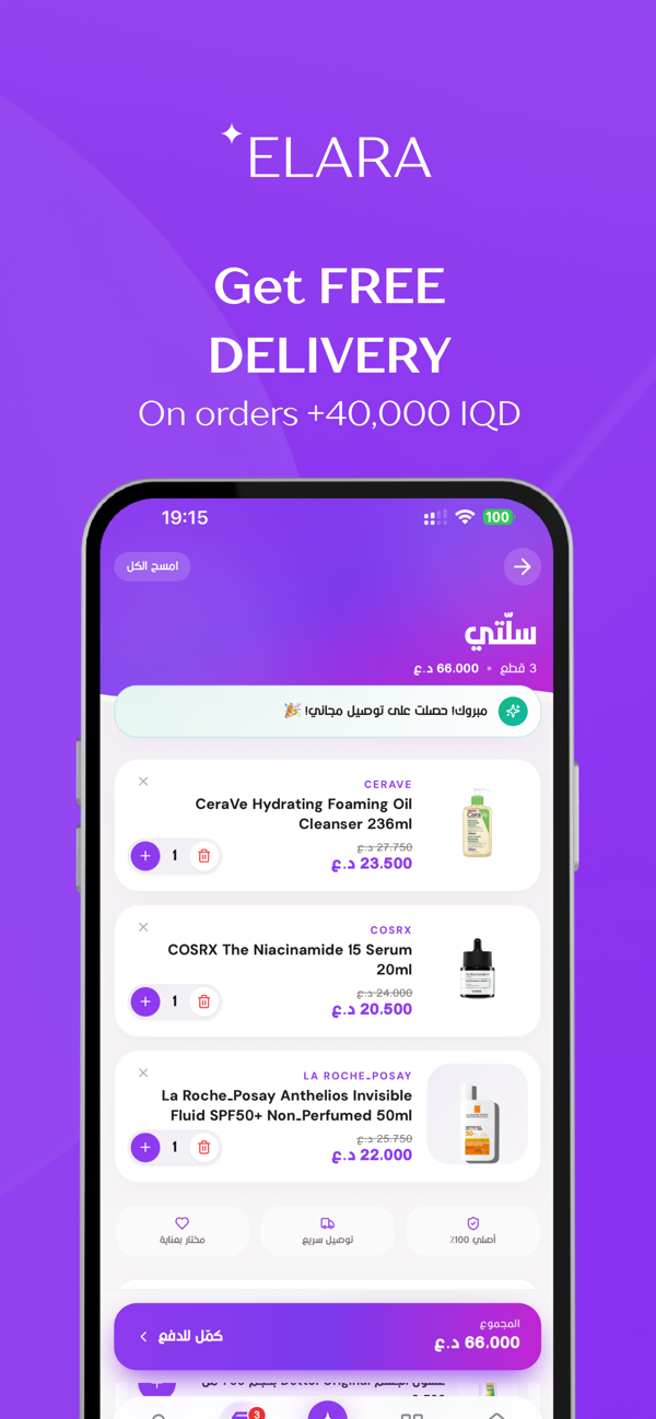 ELARA screen 7