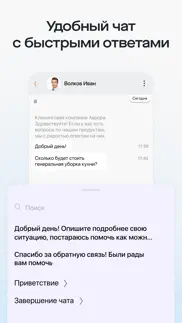 saby crm айфон картинки 3