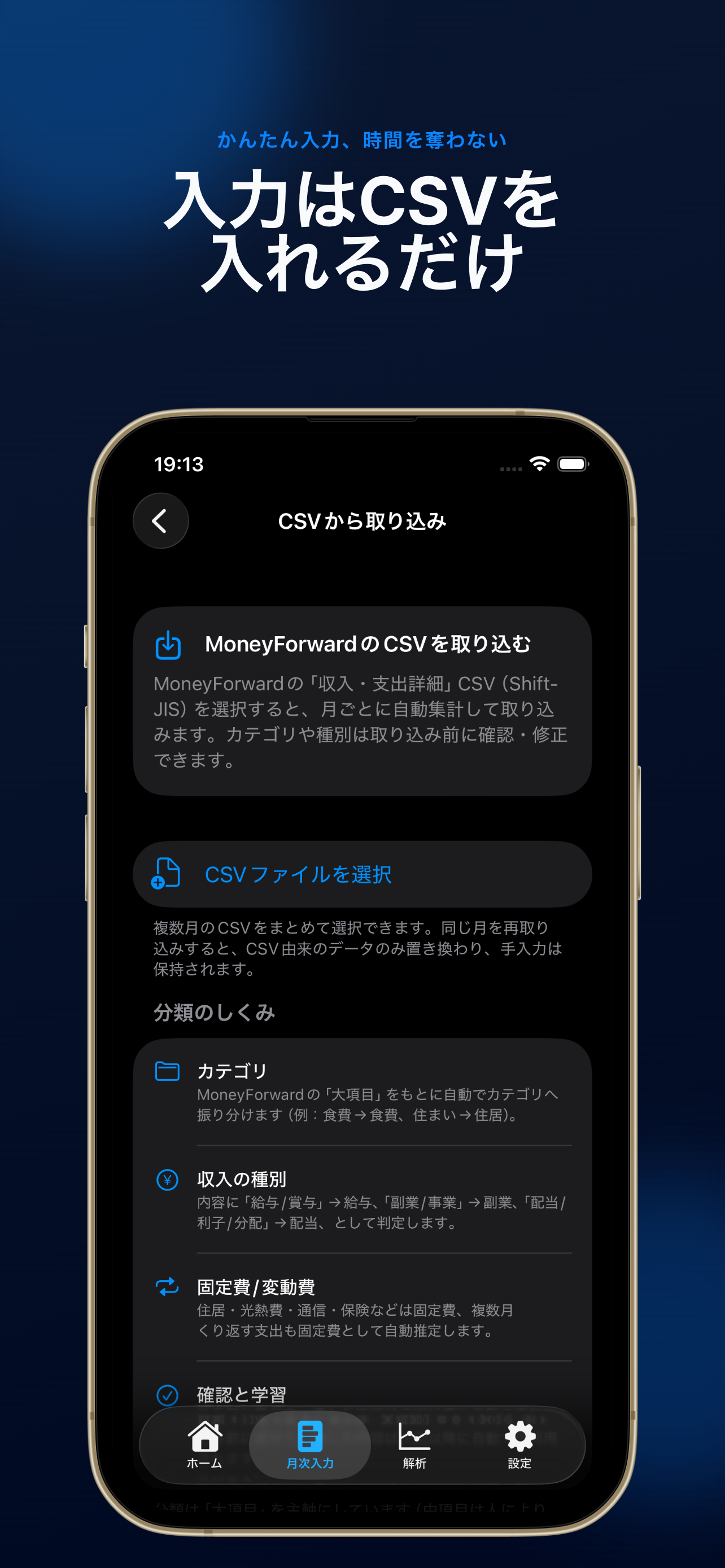 家計推移 − 家計簿でFIRE screenshot 8