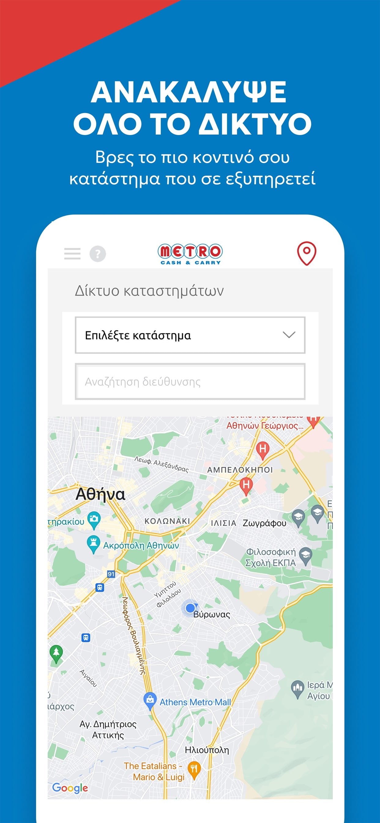 METRO Cash & Carry screenshot 6