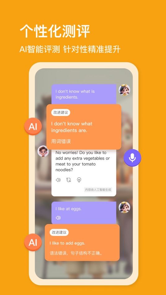 #6. 口语精灵-小学英语同步学练 (iOS) بواسطة: WuHanSiXing