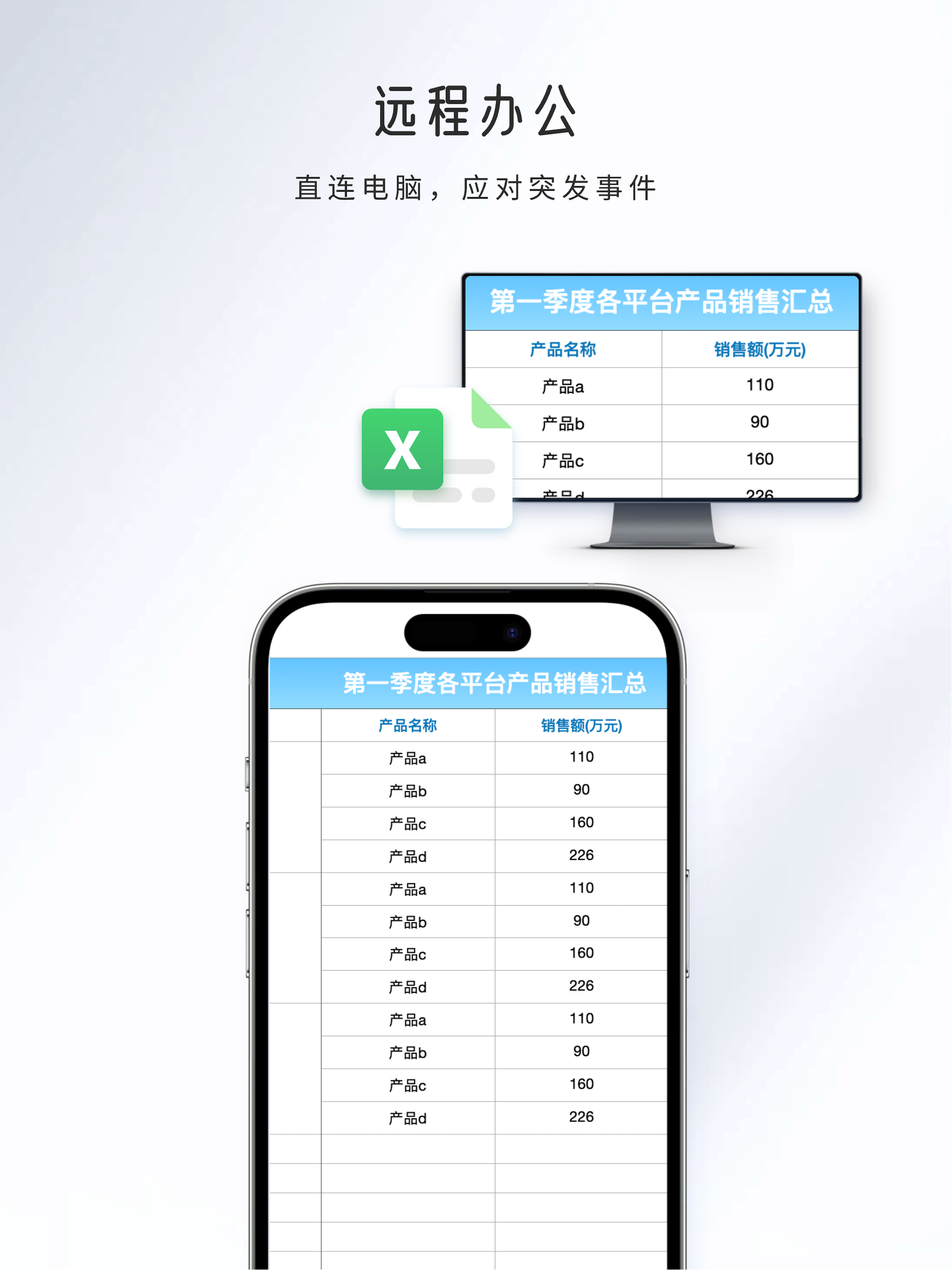 觅讯远程助手 screenshot 4