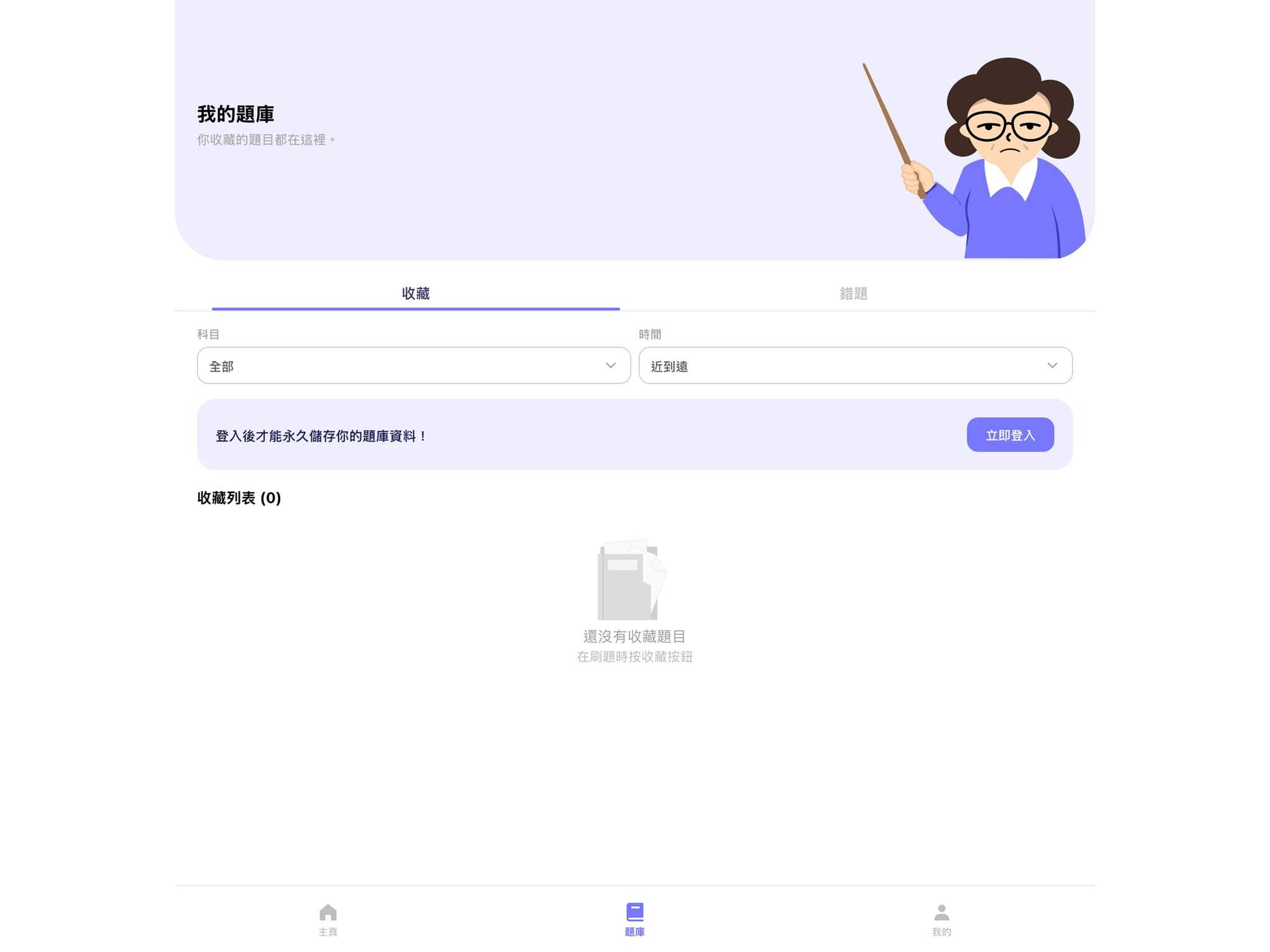 Ms.Lin screenshot 10