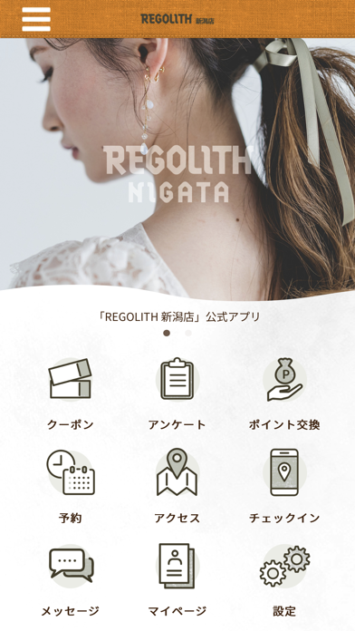 REGOLITH　新潟店 Officialアプリ Screenshot