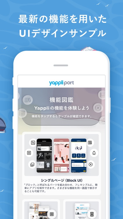 Yappli Port - ヤプリ公式アプリ screenshot-3