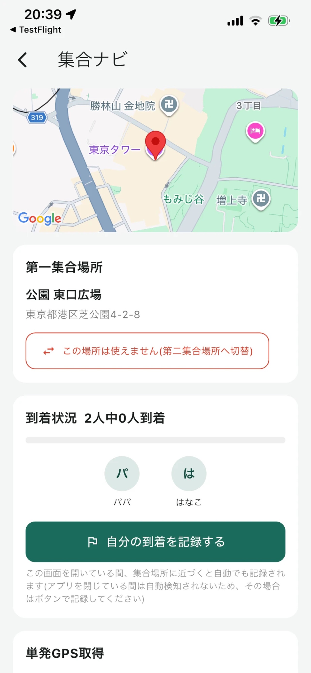 Screenshot 2 of MATAAU