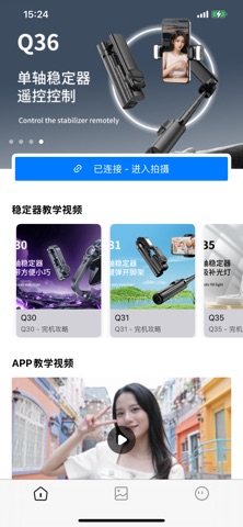 Gimbal View Screenshot 1 of 3
