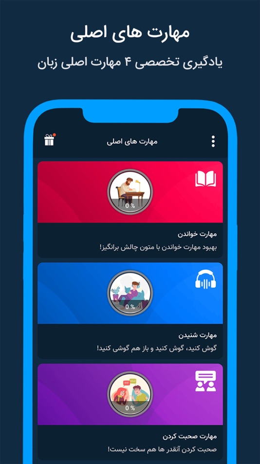 #1. آموزش زبان انگلیسی Expert (iOS) 由: Mehdi Reza Saadati