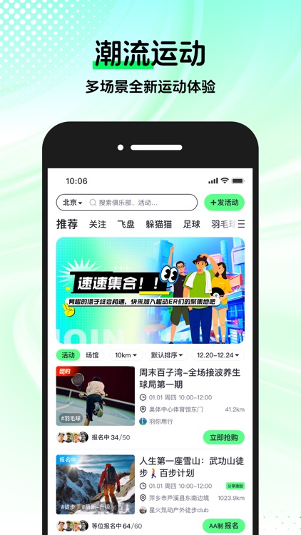 趣动WillGo丨一起更有趣