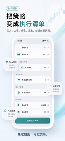 涨了么 - 向上复盘 Screenshot 4 of 5
