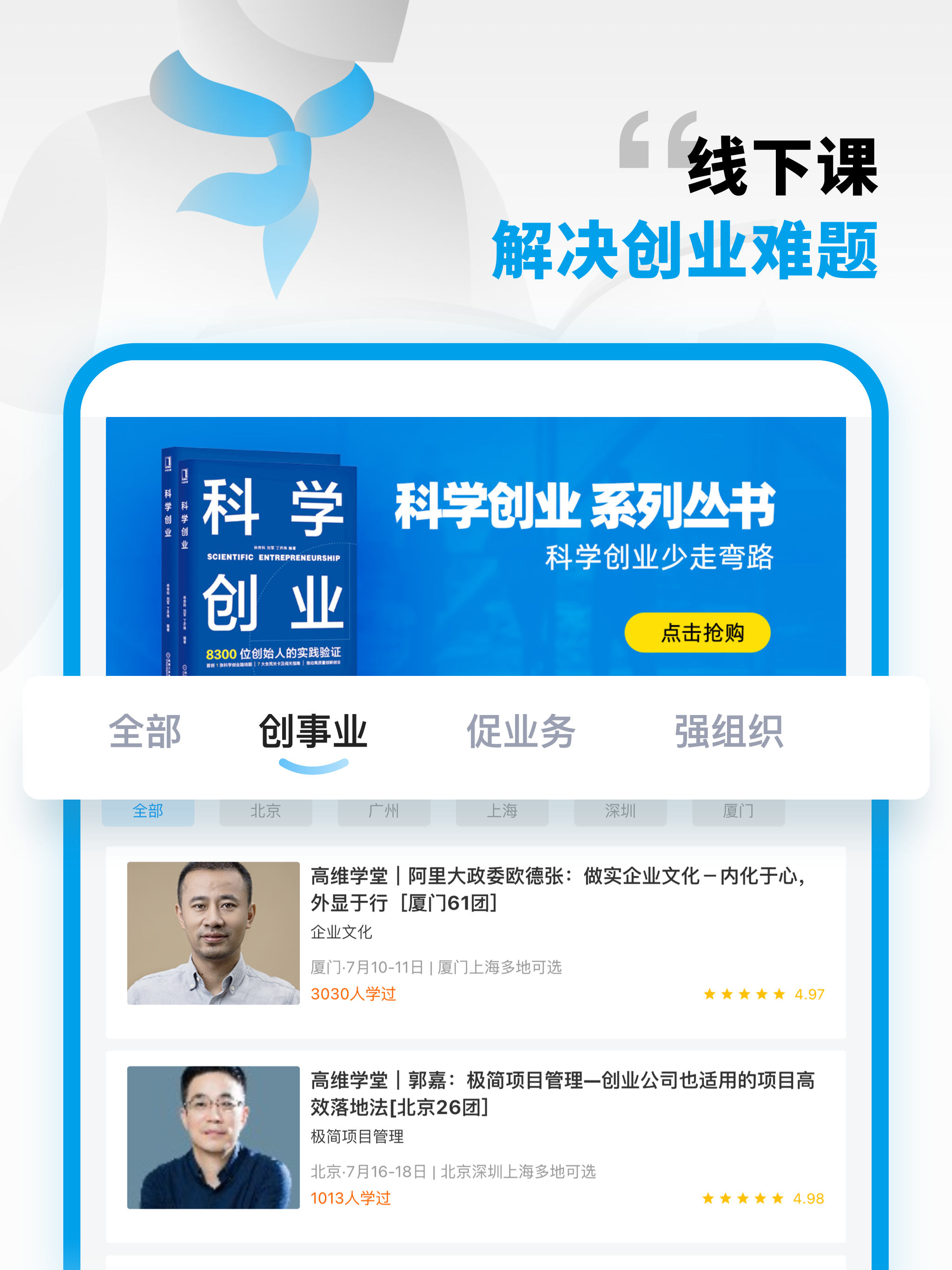 高维学堂