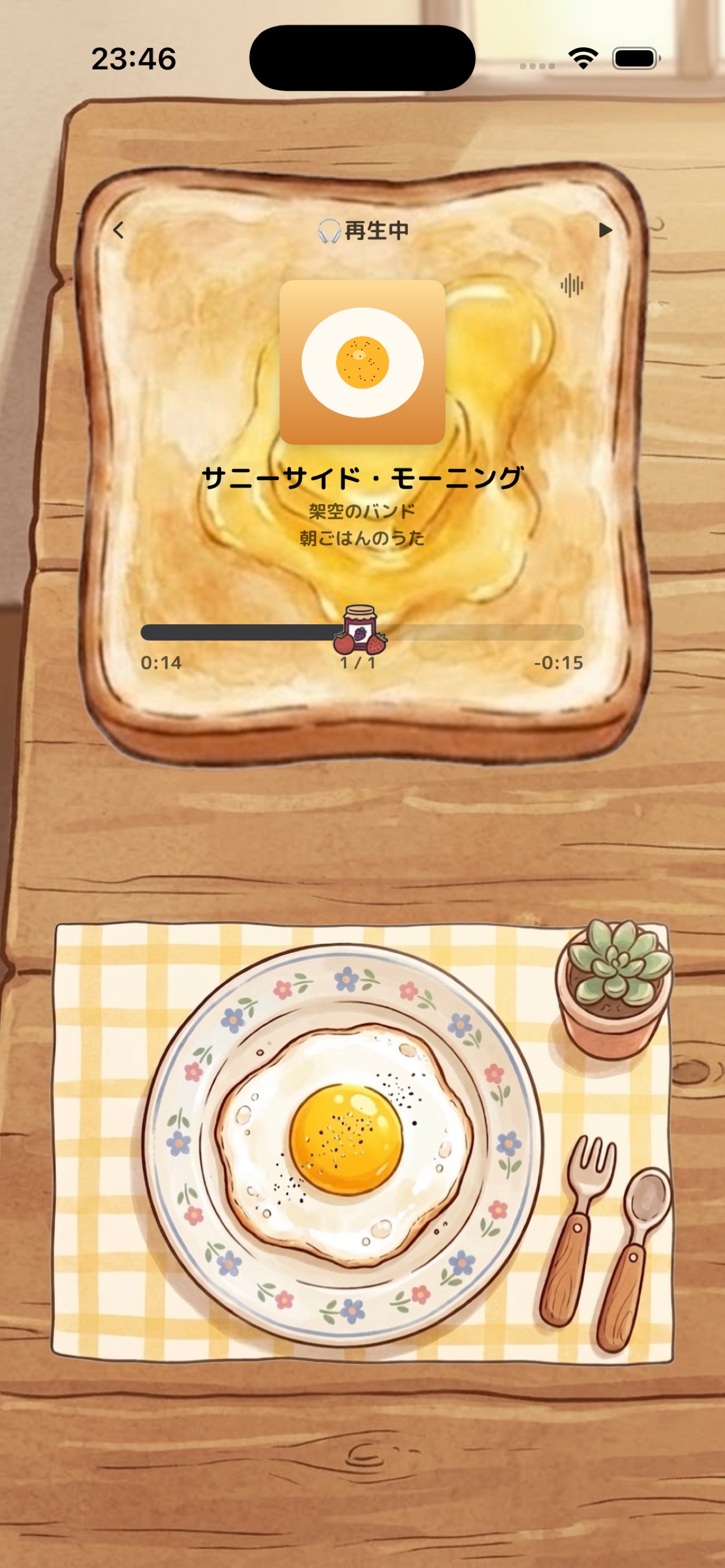 Screenshot 2 of Sunny Side Music Player