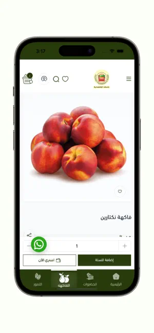 باسكت الاقتصادية screenshot 4