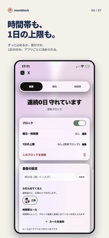 momblock - マムブロック のスクリーンショット