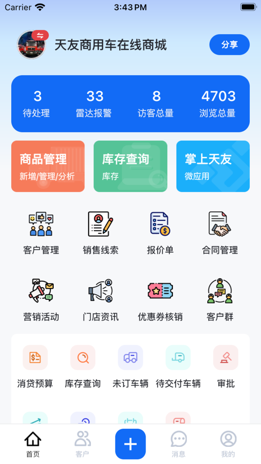 #1. 哇卡运 (iOS) By: 梦成 张