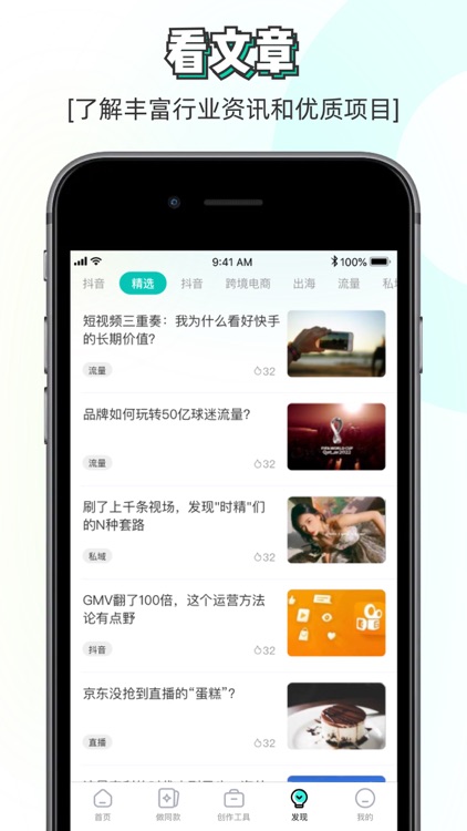 素材神器-短视频制作辅助素材库 screenshot-5
