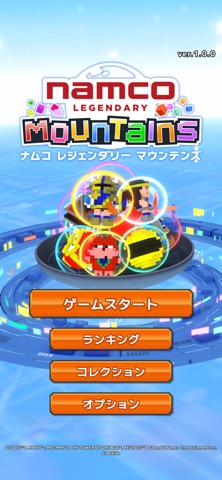NAMCO LEGENDARY Mountains のスクリーンショット