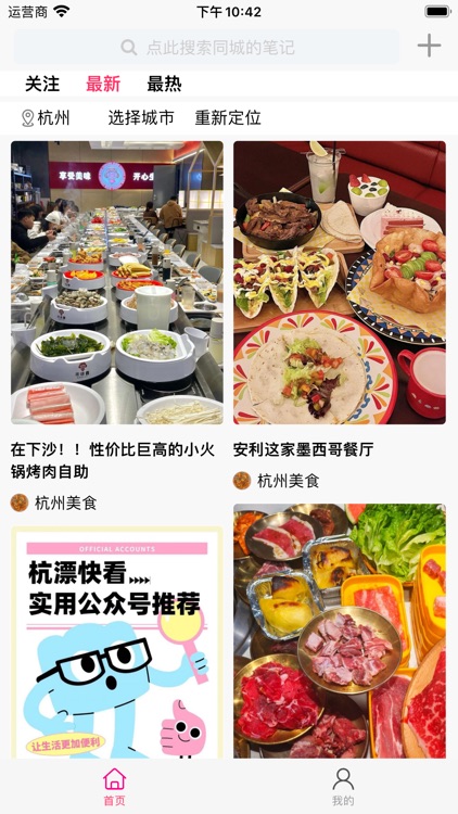 小狗同城-同城生活社区