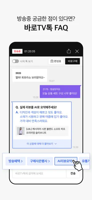 롯데홈쇼핑 iPhone screenshot 5