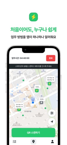 루미 LUMI - 배터리 교체하고 돈 벌자 screenshot