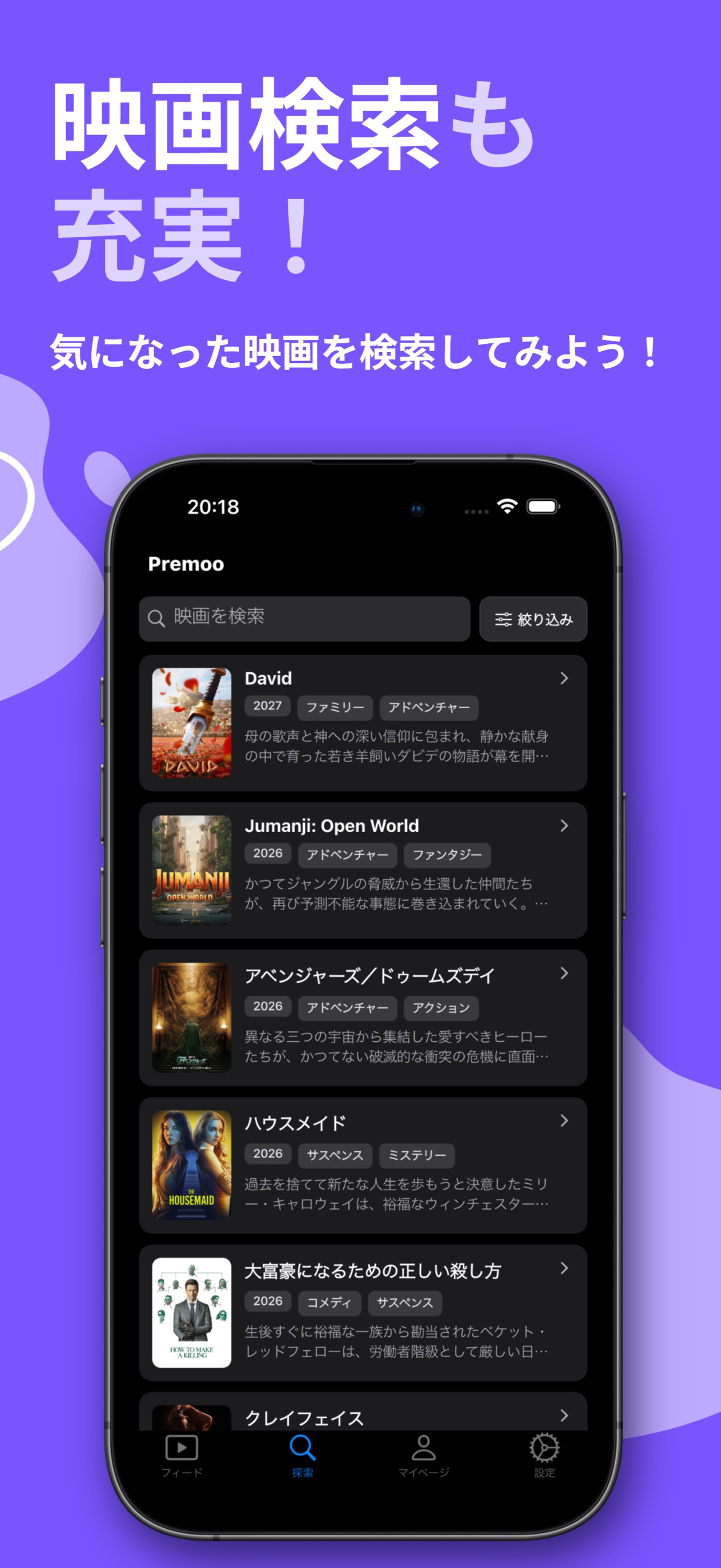 Screenshot 3 of Premoo－ショート動画で映画探し