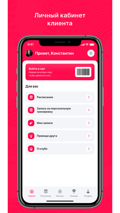 InMotion App Screenshot 1 of 3
