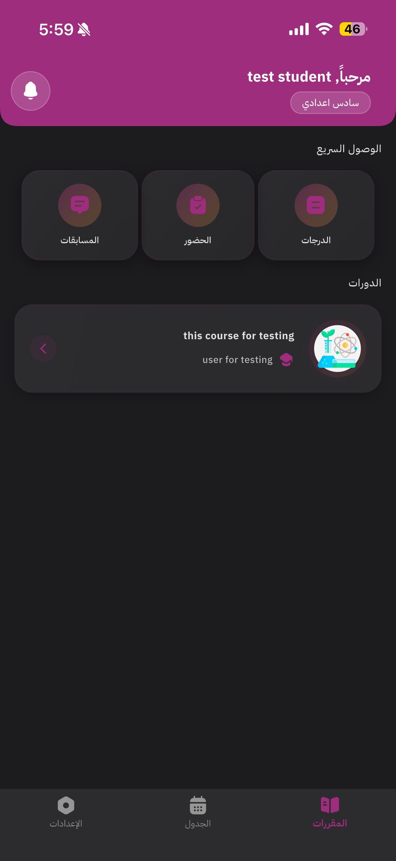 almuthaber screenshot 3