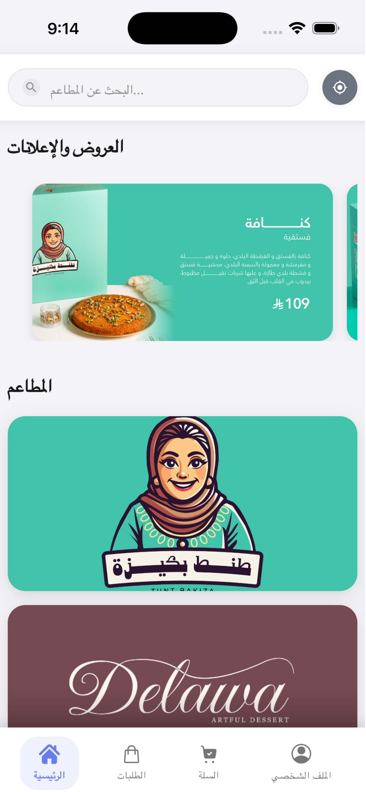 ADVFood