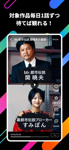 タテドラ / オリジナル縦型ショートドラマ iPhone screenshot 6
