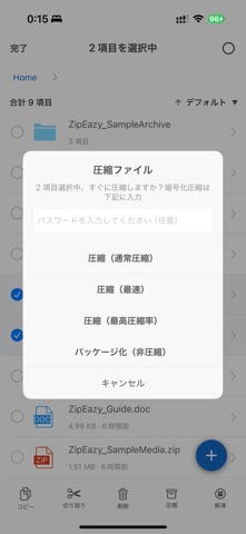 ミニマル圧縮 - 20+形式対応 のスクリーンショット