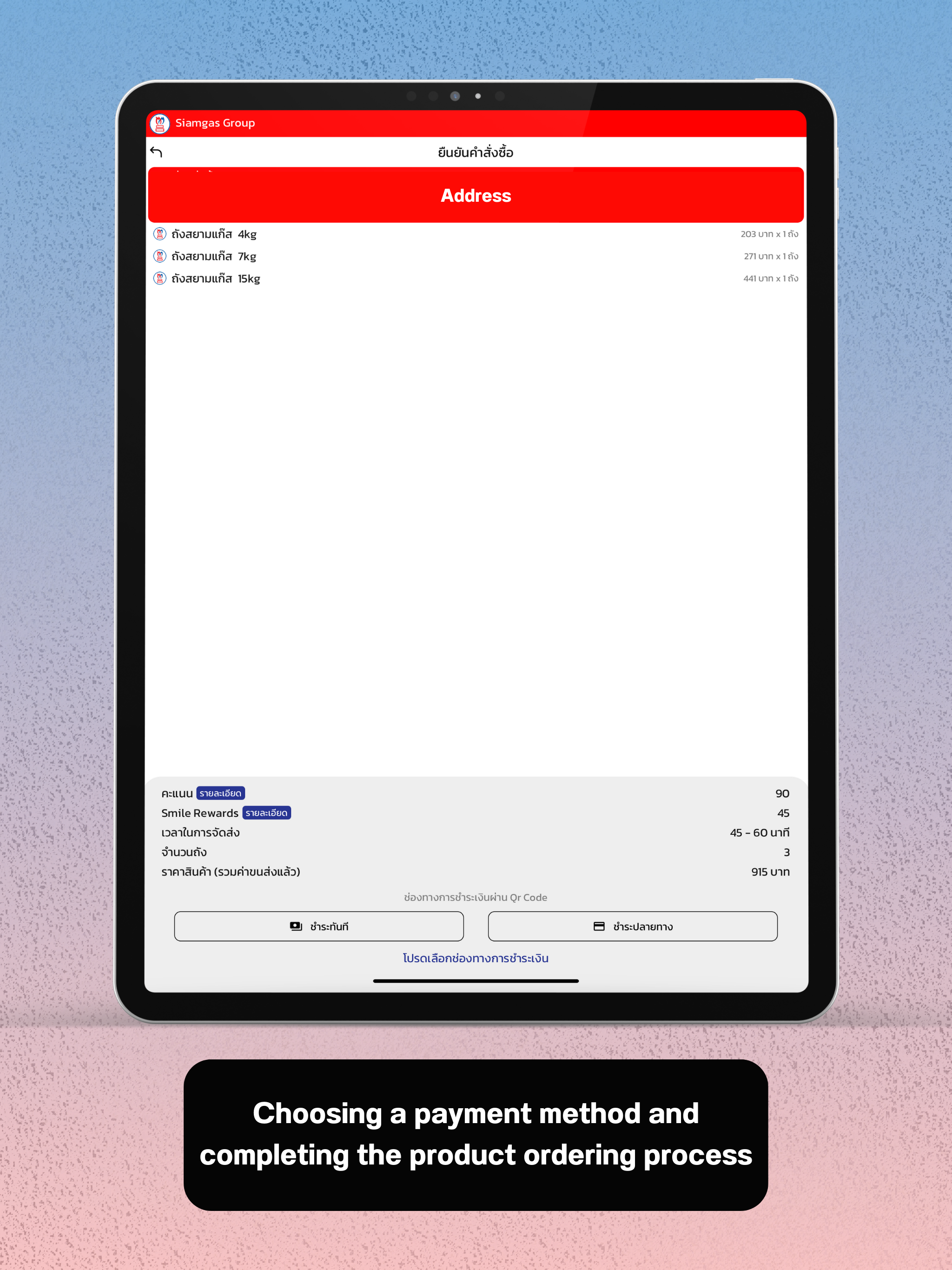 Siamgas Delivery screenshot 6