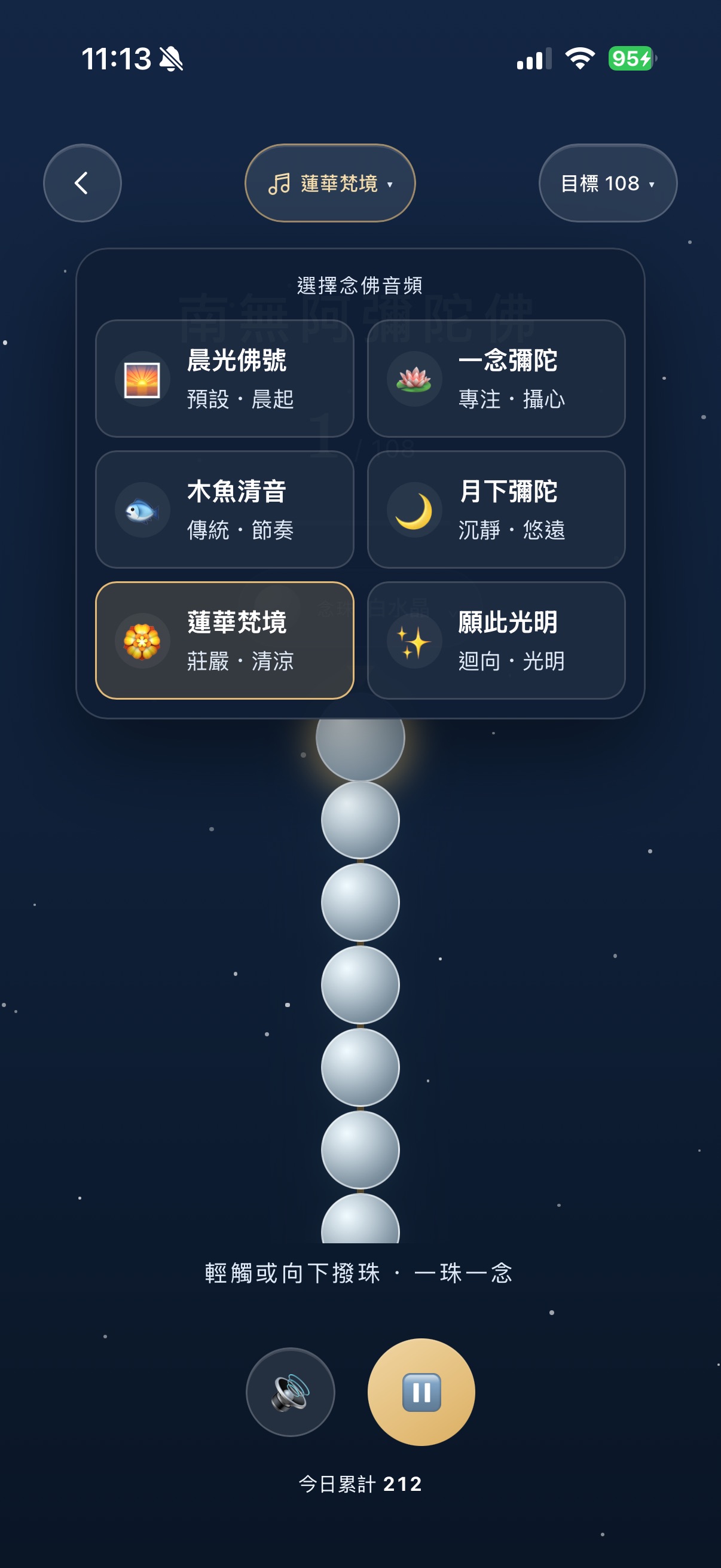 Screenshot 8 of 一念 OneMind