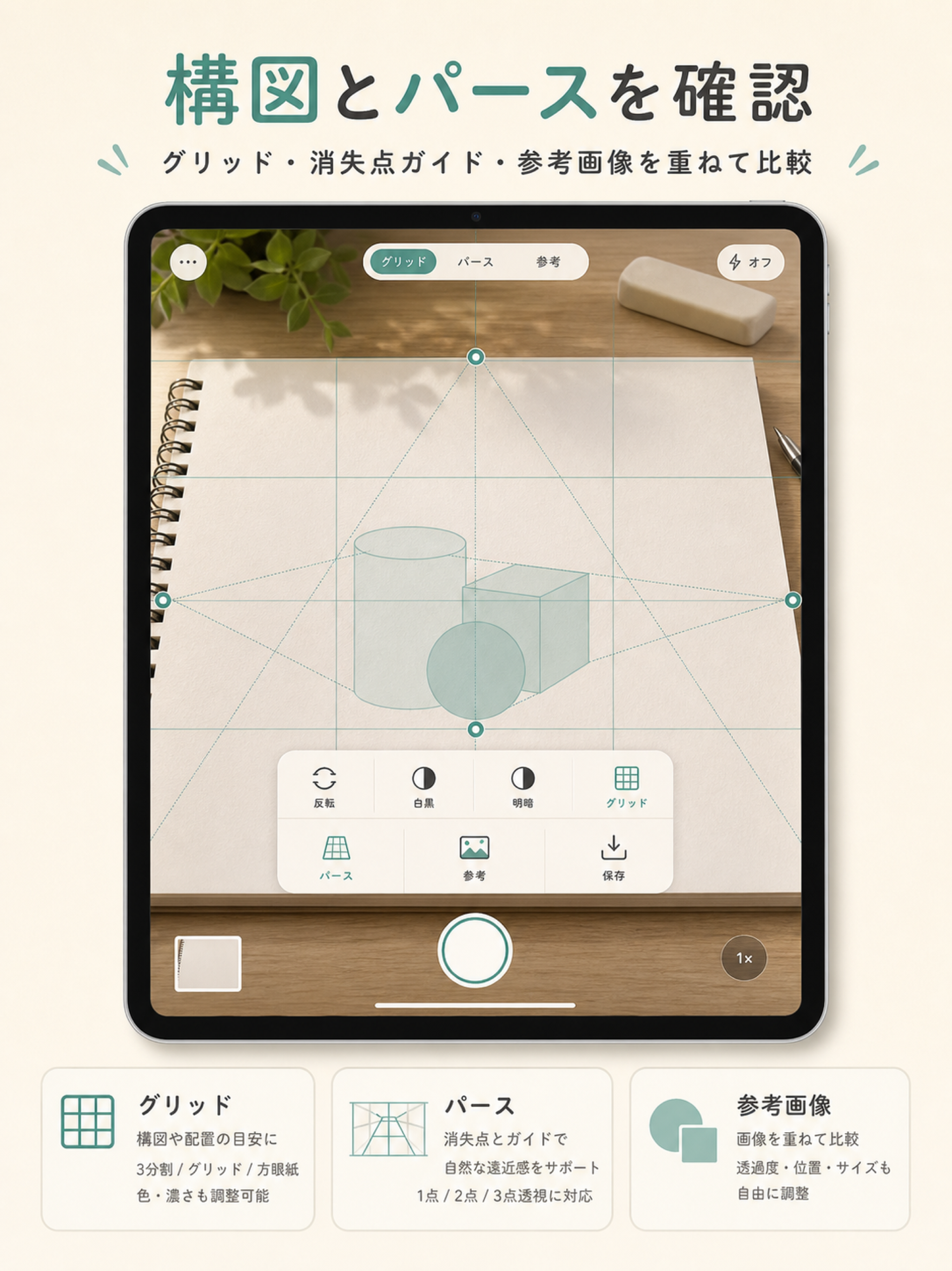 ToriCheck screenshot 6